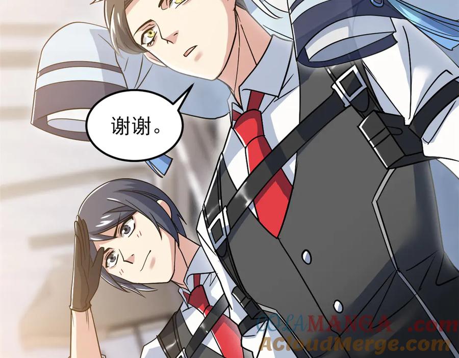 从精神病院走出的强者 283 田忌赛马，诡异联合 第81页