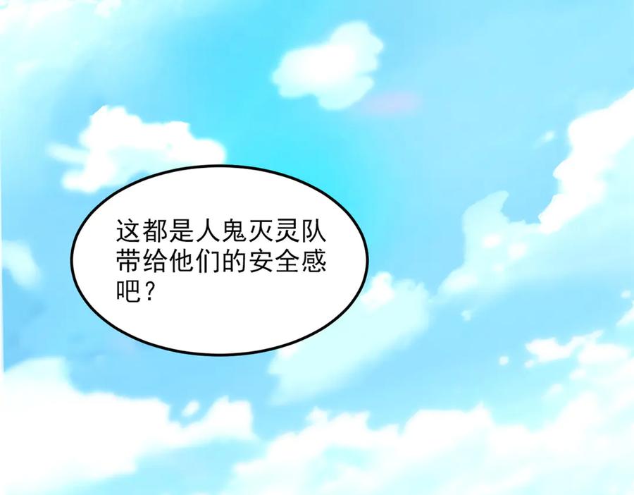 从精神病院走出的强者 283 田忌赛马，诡异联合 第95页