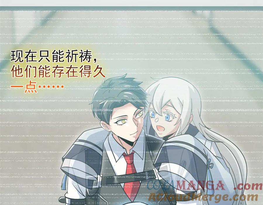 从精神病院走出的强者 283 田忌赛马，诡异联合 第25页