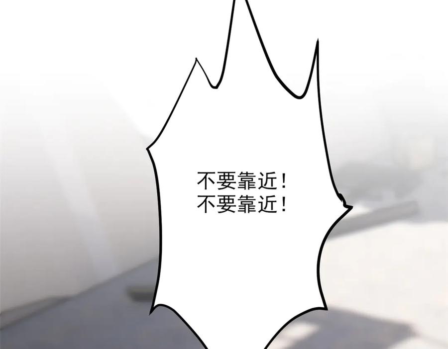 从精神病院走出的强者 283 田忌赛马，诡异联合 第52页