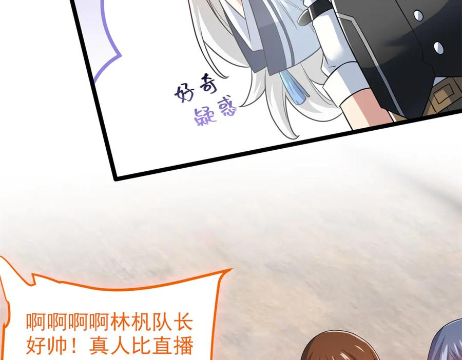 从精神病院走出的强者 283 田忌赛马，诡异联合 第63页