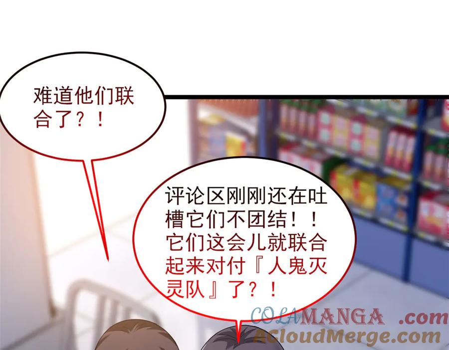 从精神病院走出的强者 283 田忌赛马，诡异联合 第133页