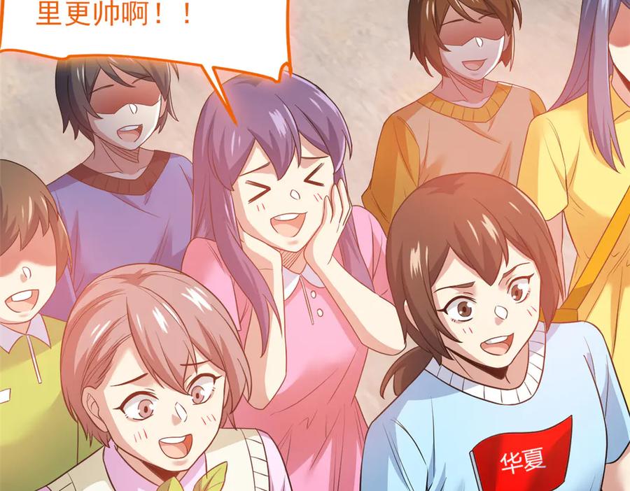 从精神病院走出的强者 283 田忌赛马，诡异联合 第64页