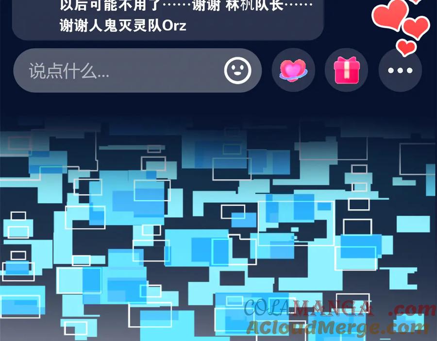 从精神病院走出的强者 283 田忌赛马，诡异联合 第49页
