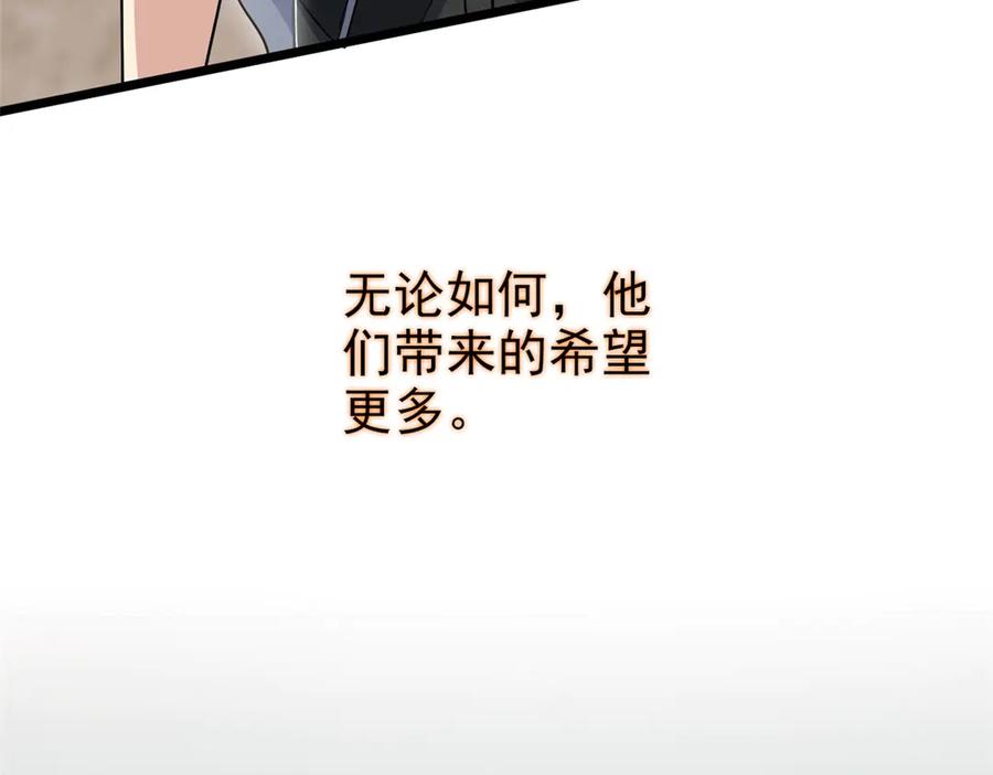 从精神病院走出的强者 283 田忌赛马，诡异联合 第24页
