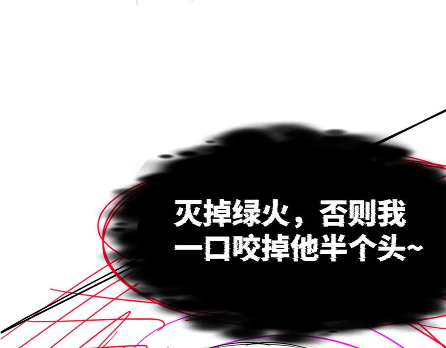 从精神病院走出的强者 283 田忌赛马，诡异联合 第140页