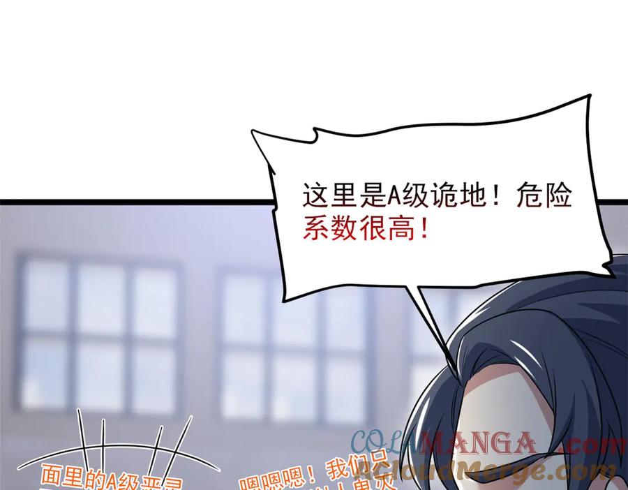 从精神病院走出的强者 283 田忌赛马，诡异联合 第57页