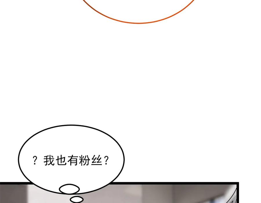 从精神病院走出的强者 283 田忌赛马，诡异联合 第70页