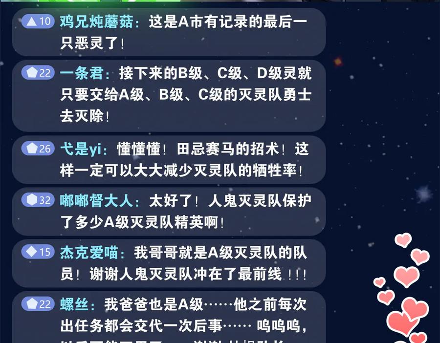 从精神病院走出的强者 283 田忌赛马，诡异联合 第48页
