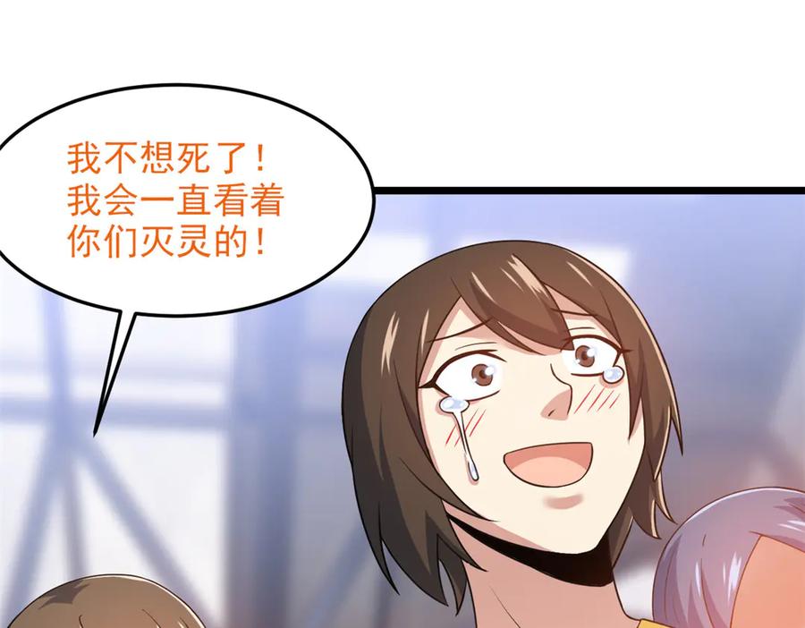 从精神病院走出的强者 283 田忌赛马，诡异联合 第76页