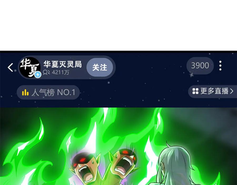 从精神病院走出的强者 283 田忌赛马，诡异联合 第36页