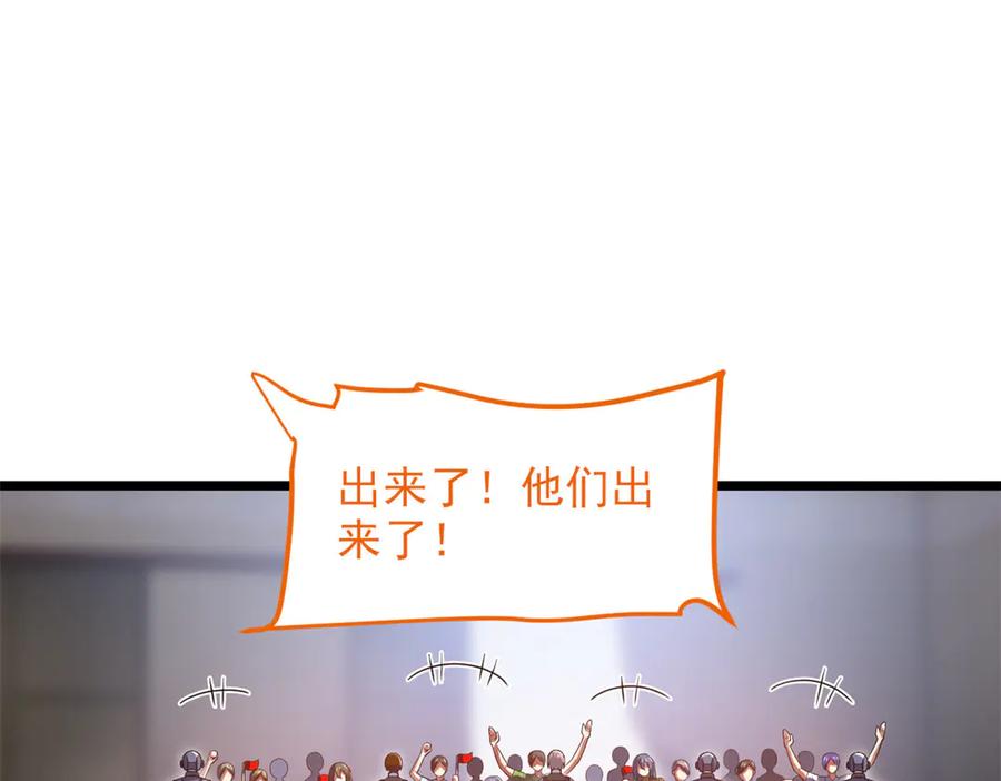 从精神病院走出的强者 283 田忌赛马，诡异联合 第59页