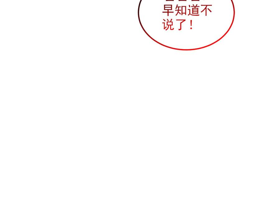 从精神病院走出的强者 283 田忌赛马，诡异联合 第135页