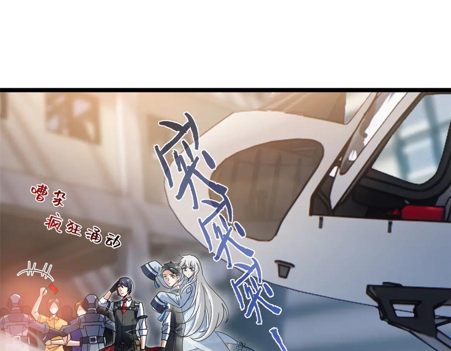 从精神病院走出的强者 283 田忌赛马，诡异联合 第83页