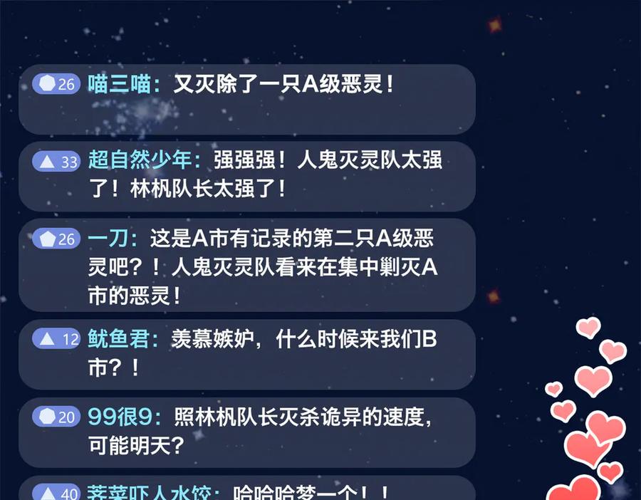 从精神病院走出的强者 283 田忌赛马，诡异联合 第39页