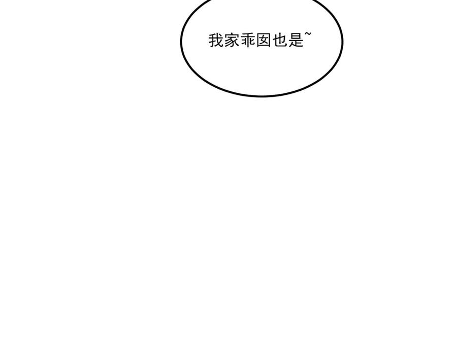 从精神病院走出的强者 283 田忌赛马，诡异联合 第107页