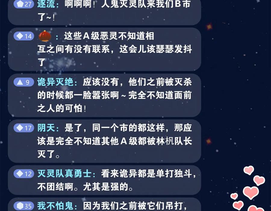 从精神病院走出的强者 283 田忌赛马，诡异联合 第110页