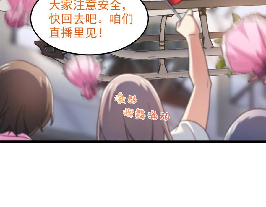 从精神病院走出的强者 283 田忌赛马，诡异联合 第86页