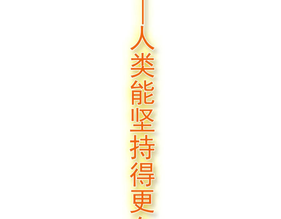 从精神病院走出的强者 283 田忌赛马，诡异联合 第28页