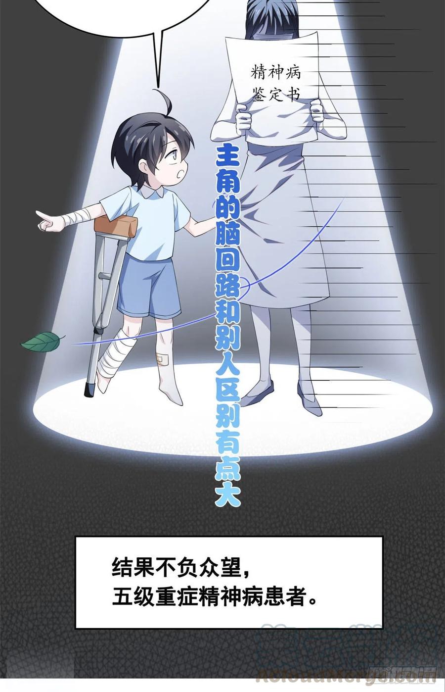 从精神病院走出的强者 预告 第5页