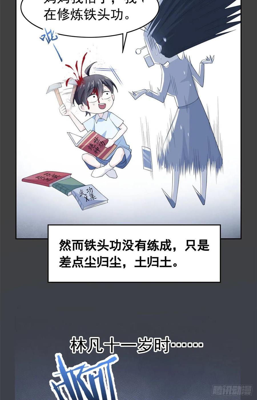 从精神病院走出的强者 预告 第2页