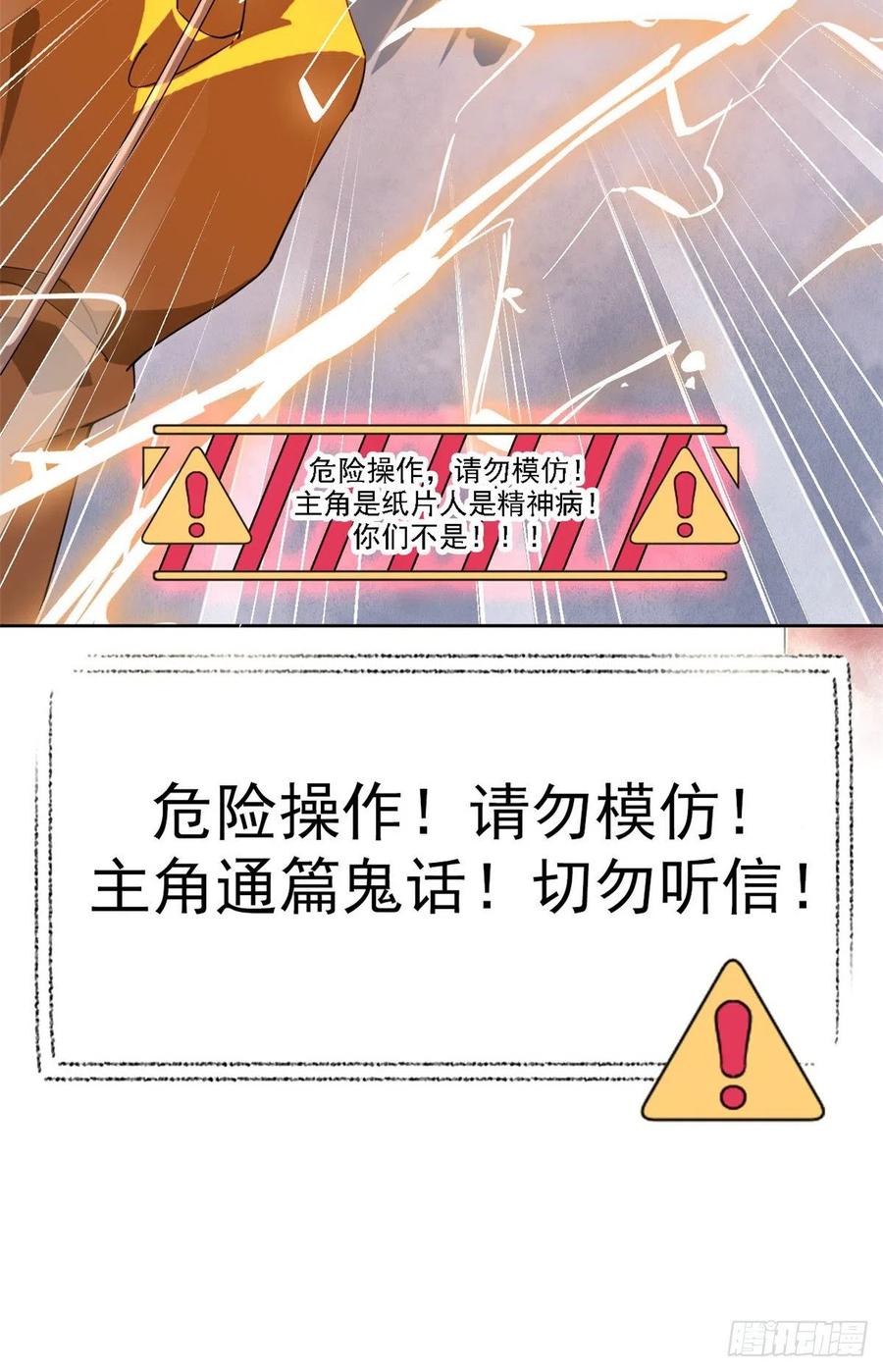 从精神病院走出的强者 预告 第8页