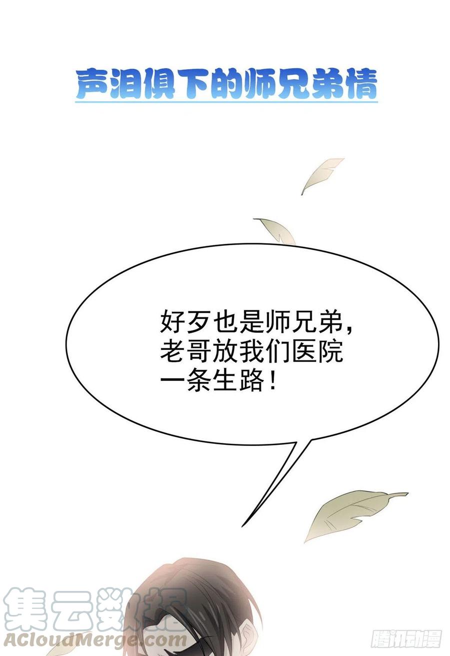 从精神病院走出的强者 预告 第17页