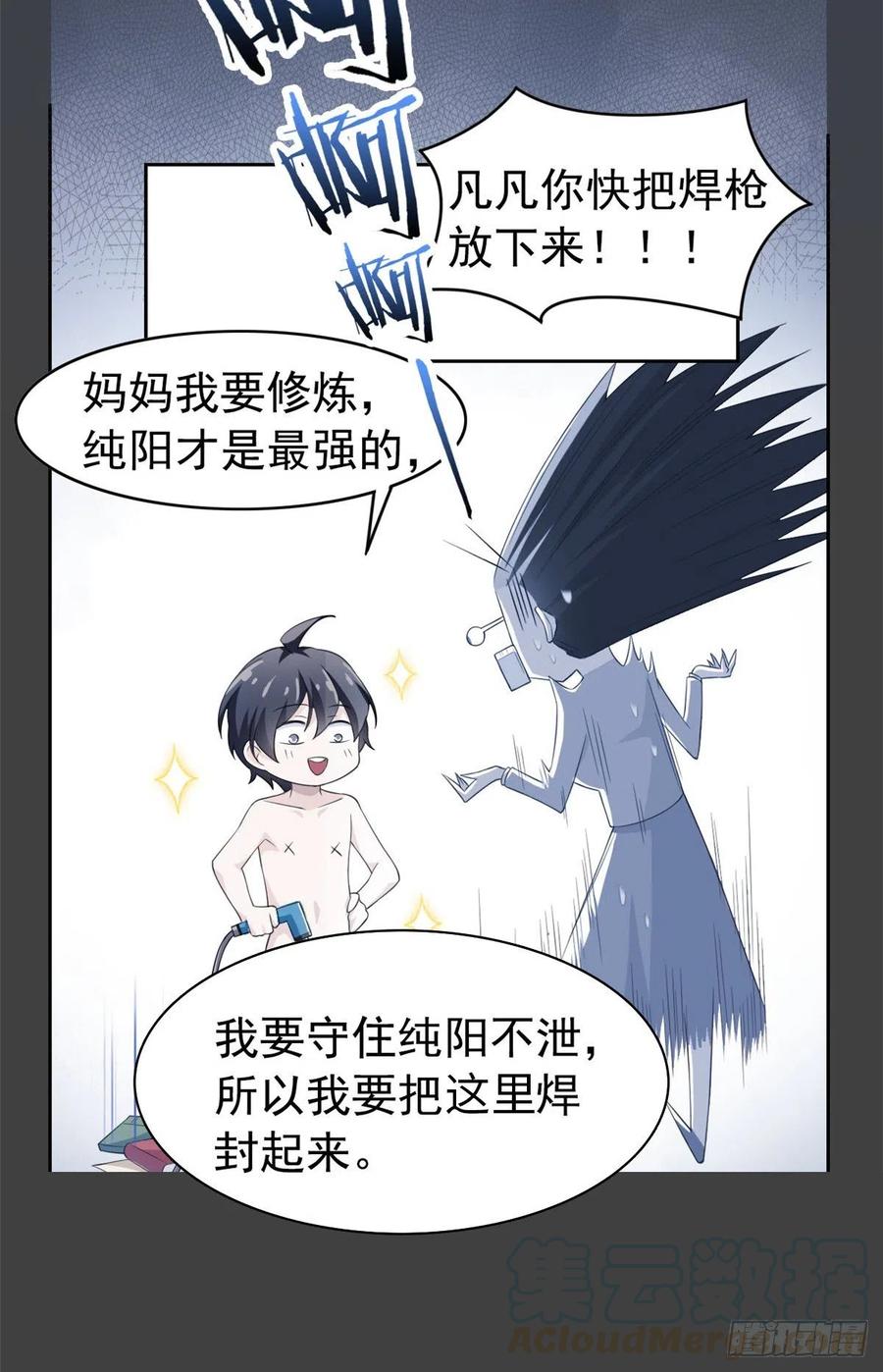 从精神病院走出的强者 预告 第3页