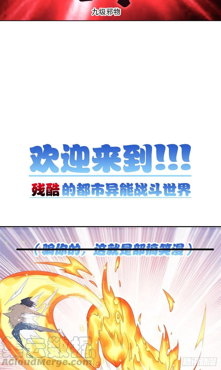 从精神病院走出的强者 预告 第29页