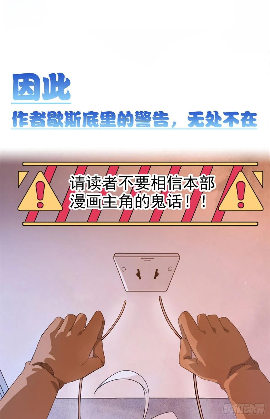 从精神病院走出的强者 预告 第6页
