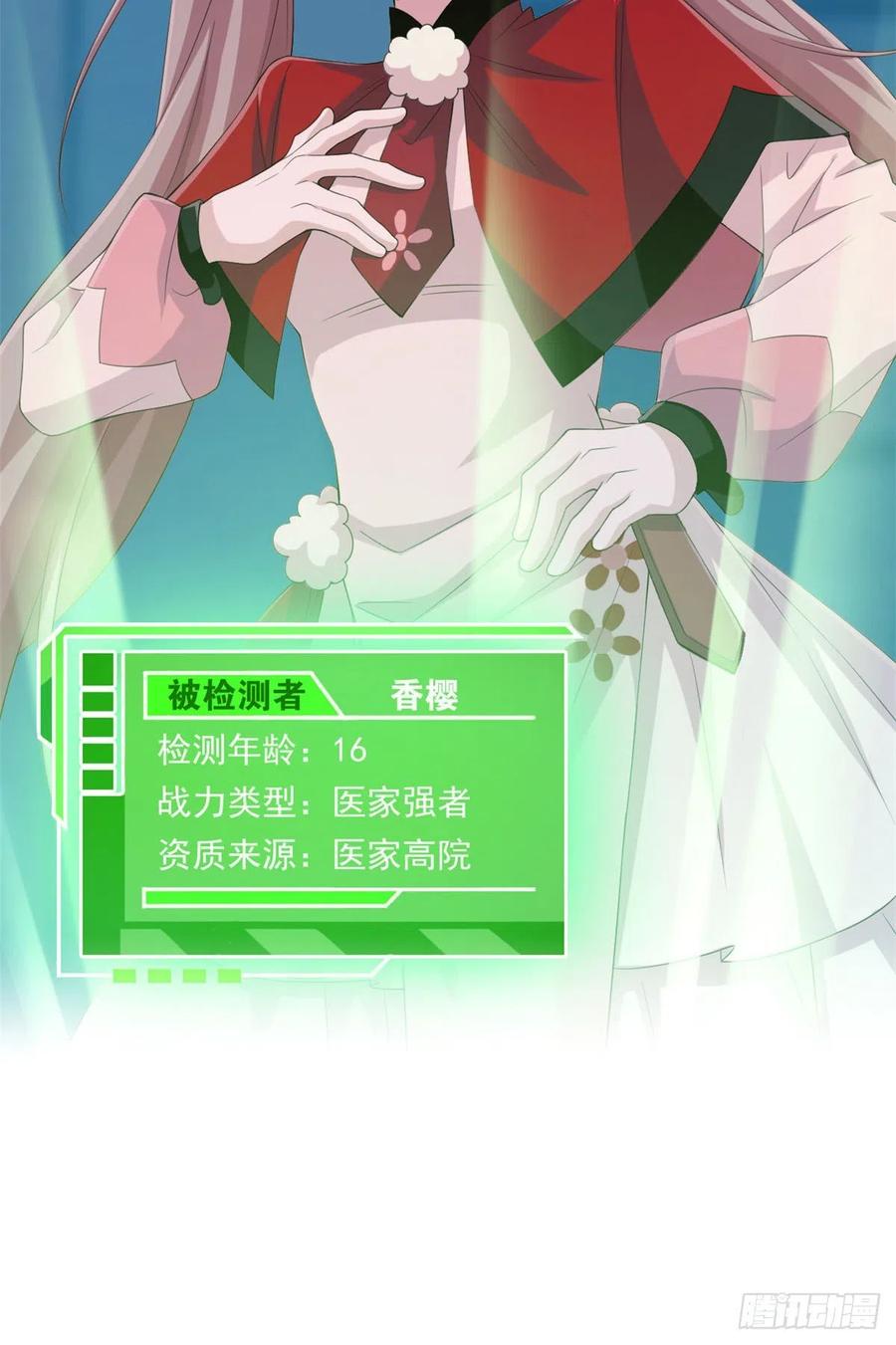 从精神病院走出的强者 预告 第26页