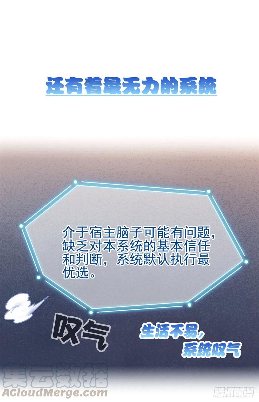 从精神病院走出的强者 预告 第9页