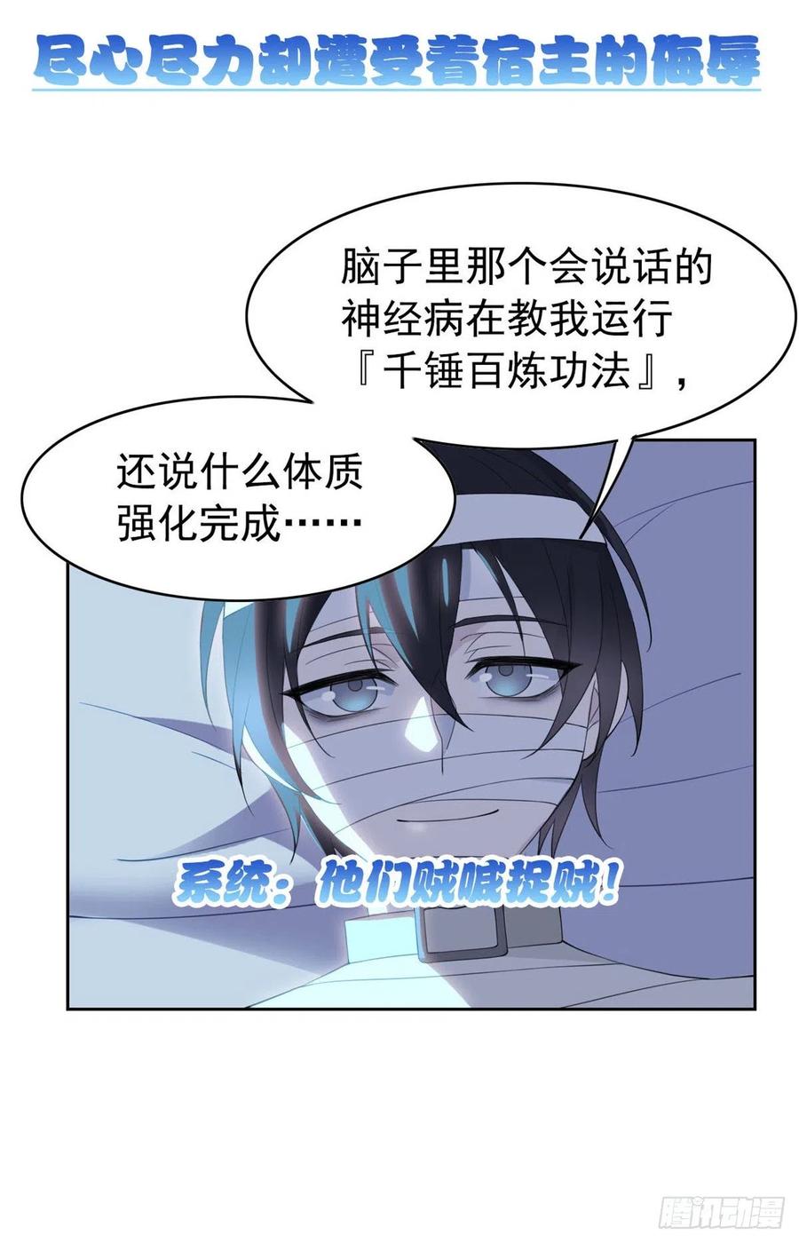 从精神病院走出的强者 预告 第10页