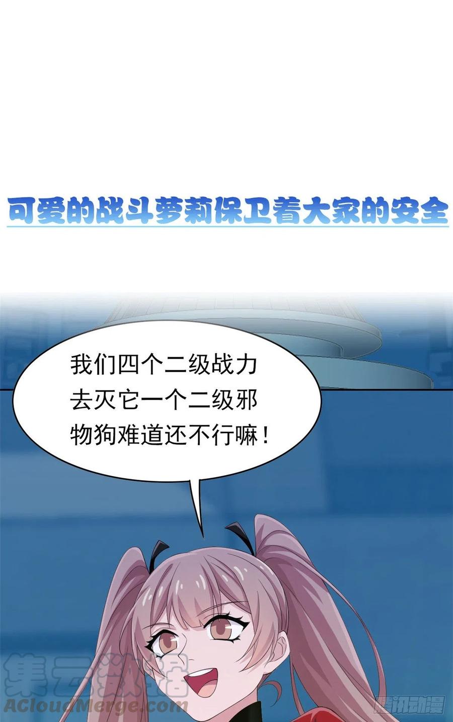 从精神病院走出的强者 预告 第25页