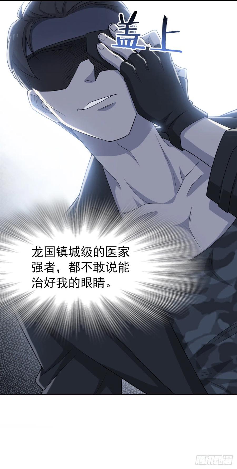 从精神病院走出的强者 27 买一送一，概不退货 第45页