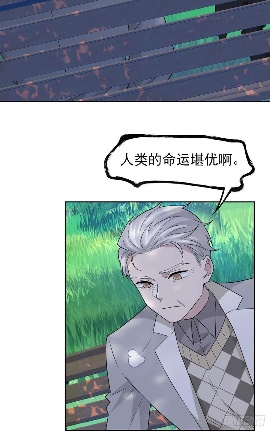 从精神病院走出的强者 27 买一送一，概不退货 第14页