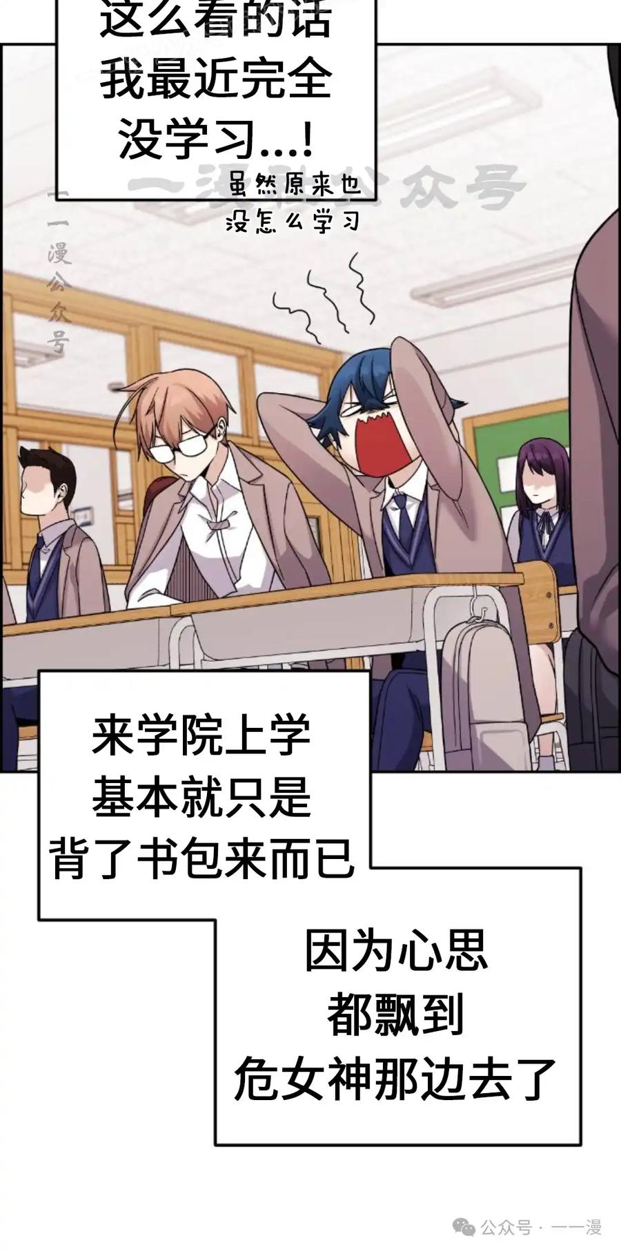 漫画里的罗康林 第30集 第10页