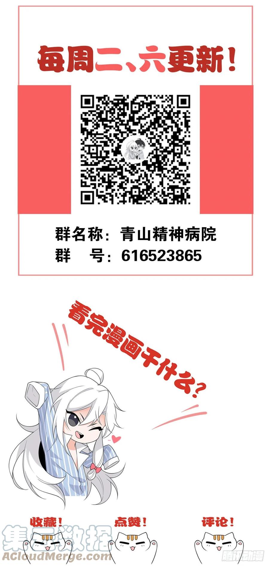 从精神病院走出的强者 27 买一送一，概不退货 第52页
