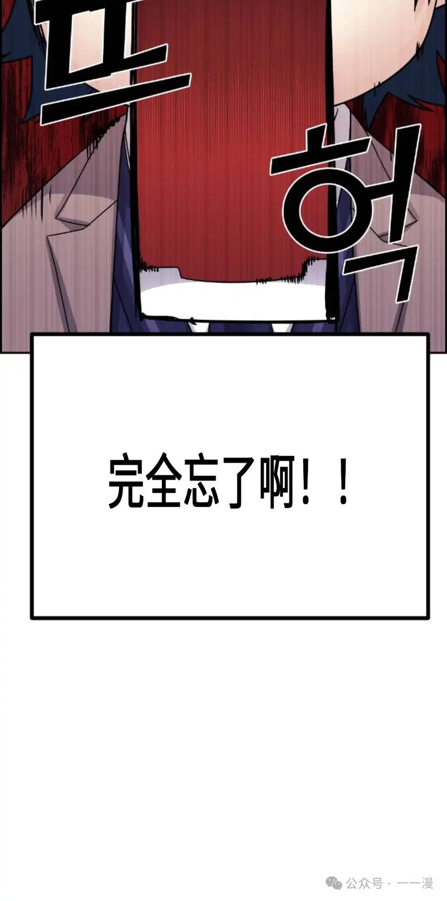 漫画里的罗康林 第30集 第8页