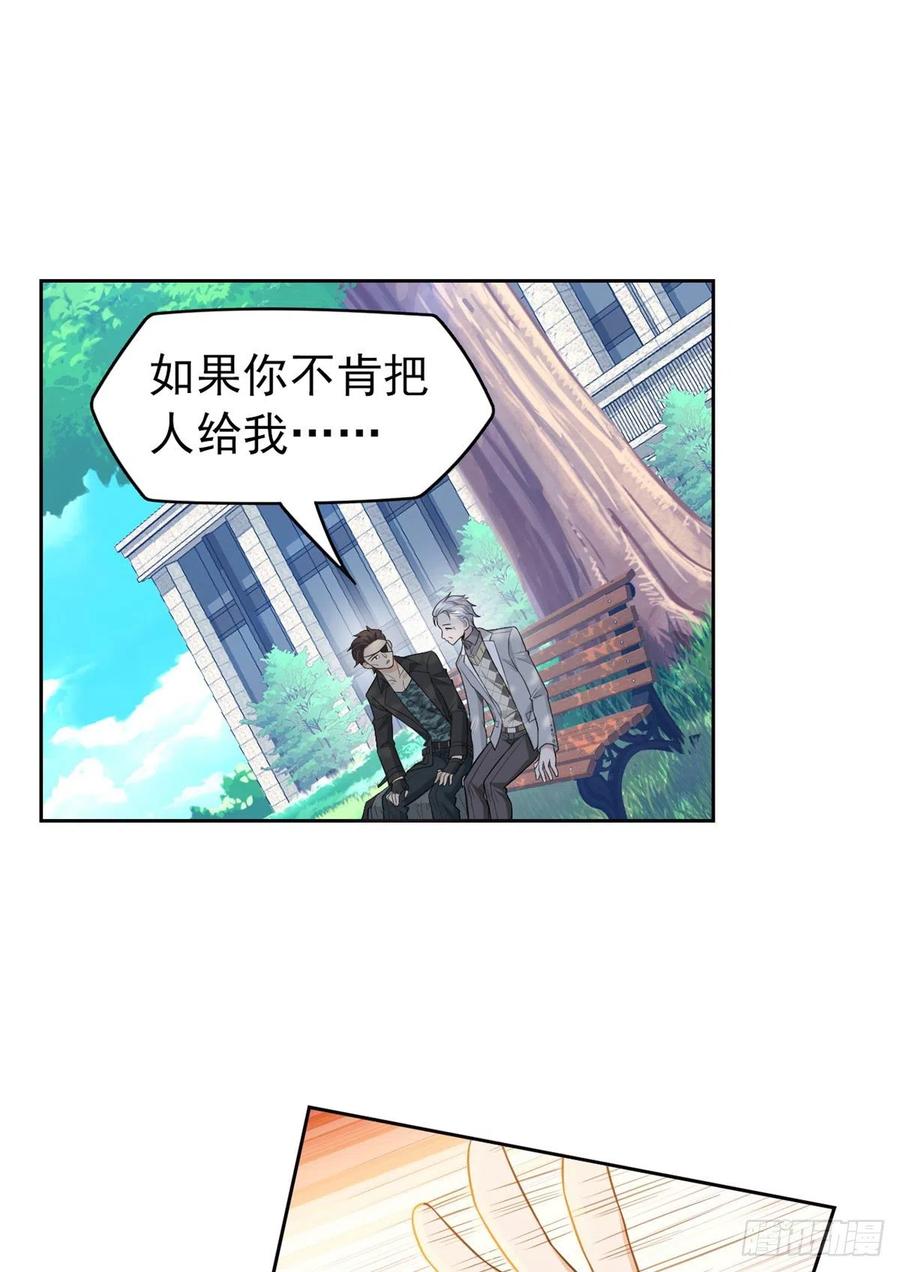 从精神病院走出的强者 27 买一送一，概不退货 第3页