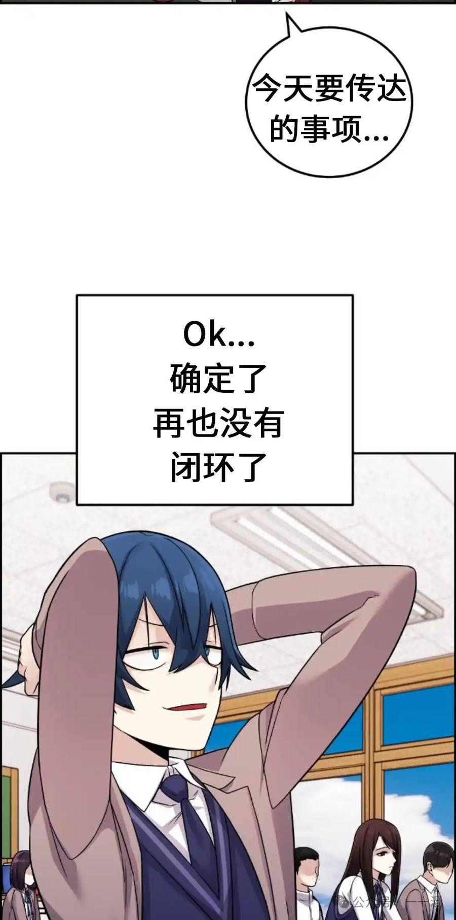 漫画里的罗康林 第30集 第2页