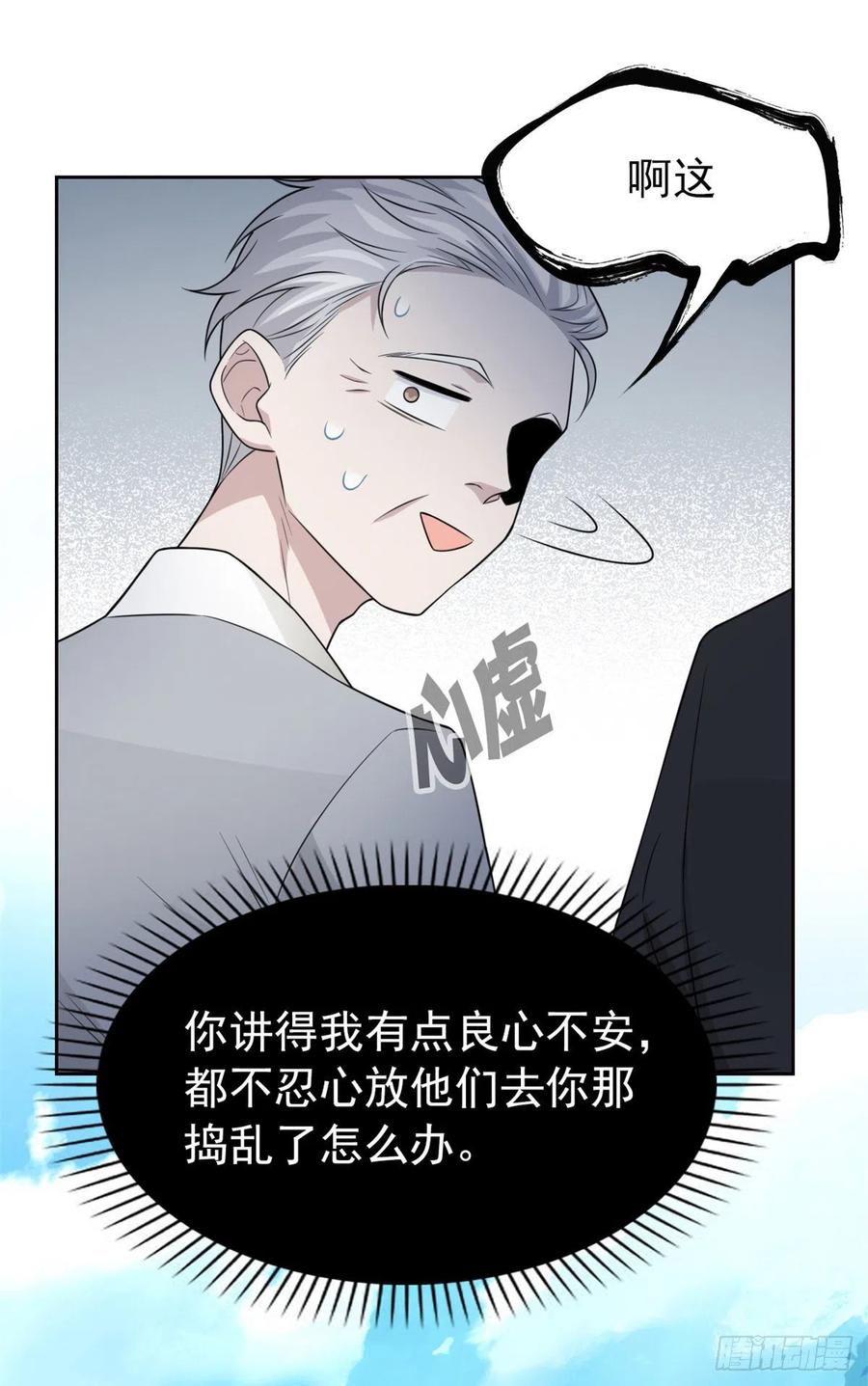 从精神病院走出的强者 27 买一送一，概不退货 第11页