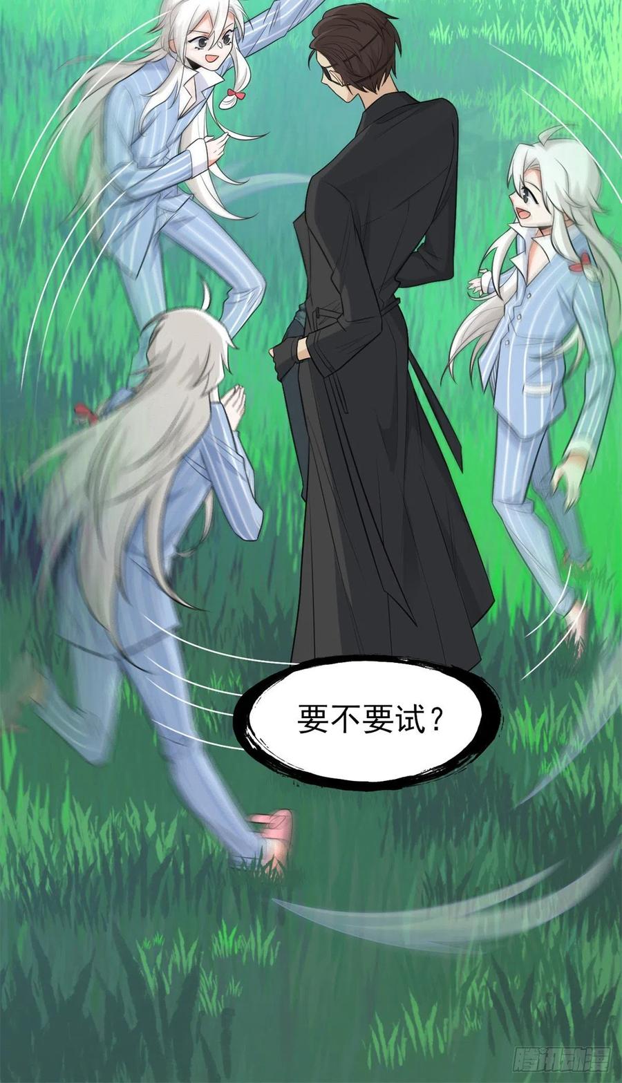 从精神病院走出的强者 27 买一送一，概不退货 第44页