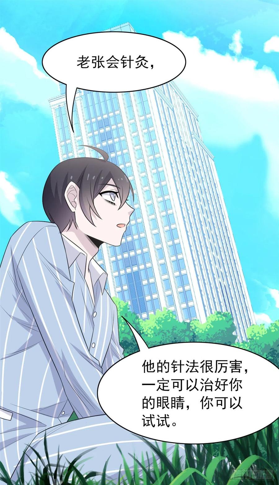 从精神病院走出的强者 27 买一送一，概不退货 第42页