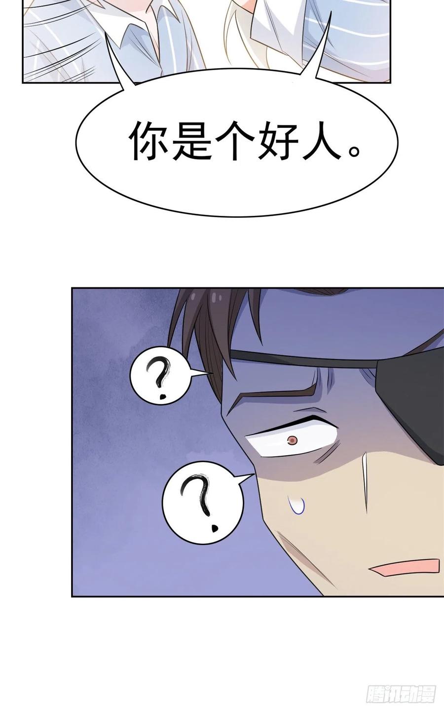 从精神病院走出的强者 27 买一送一，概不退货 第35页