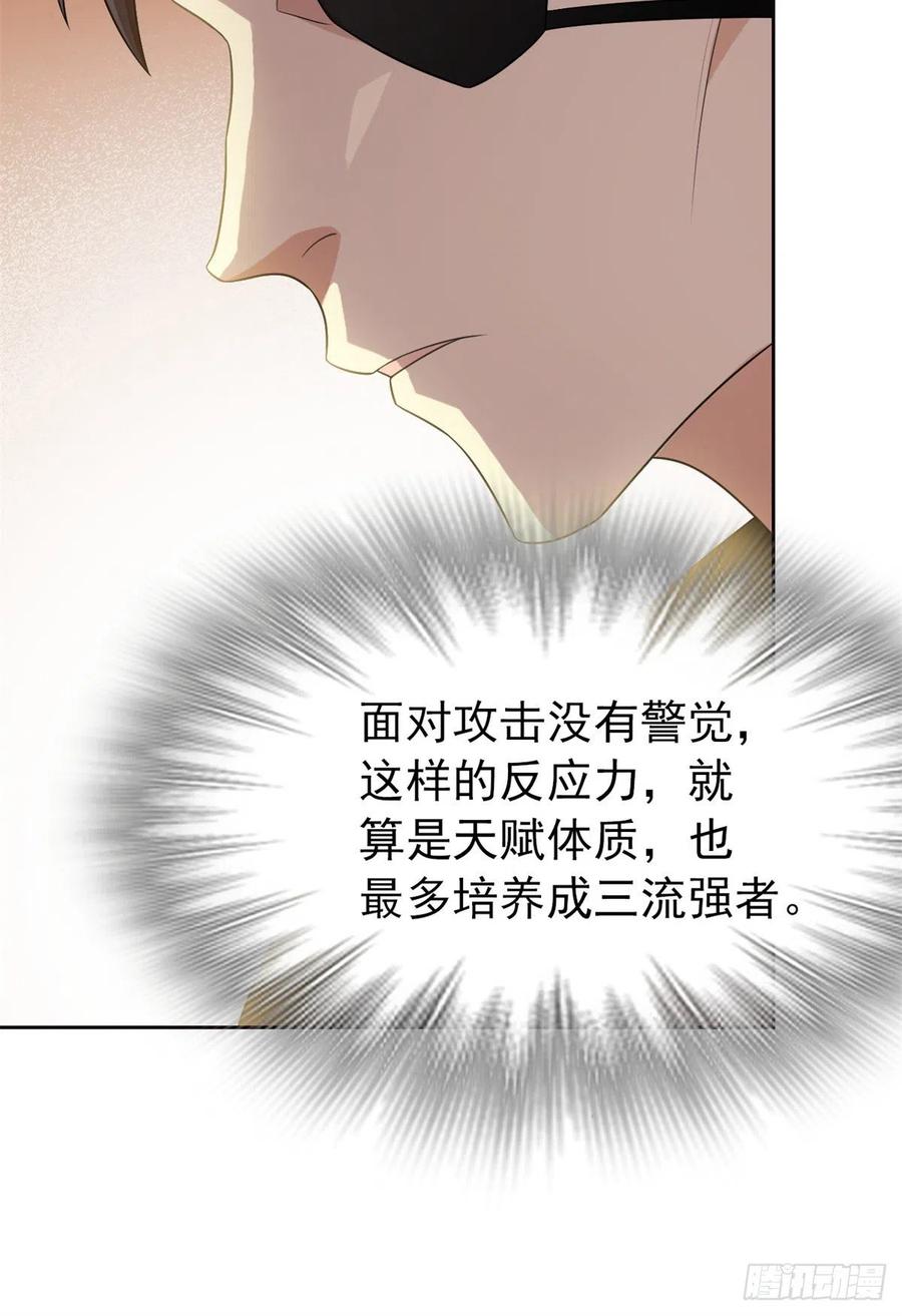 从精神病院走出的强者 27 买一送一，概不退货 第32页