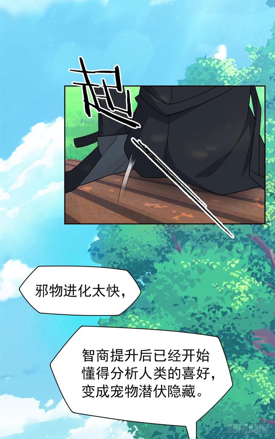 从精神病院走出的强者 27 买一送一，概不退货 第12页