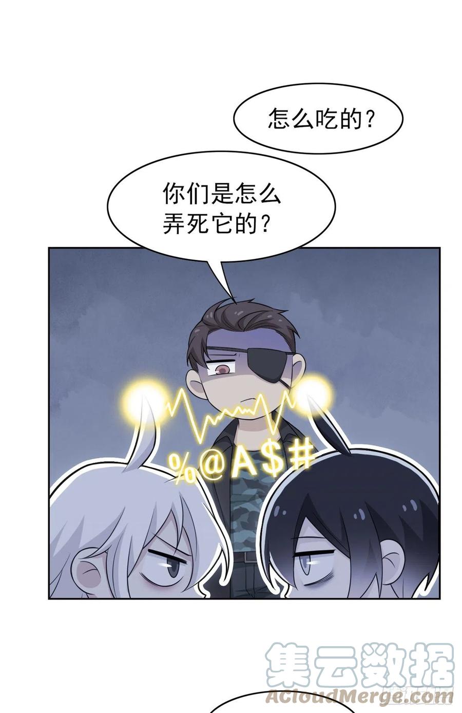 从精神病院走出的强者 27 买一送一，概不退货 第25页
