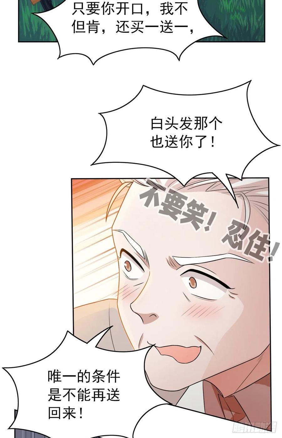 从精神病院走出的强者 27 买一送一，概不退货 第5页
