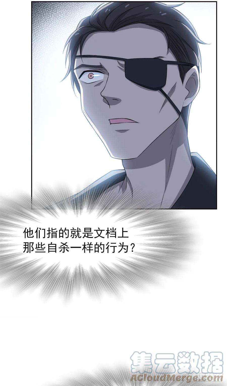 从精神病院走出的强者 27 买一送一，概不退货 第40页